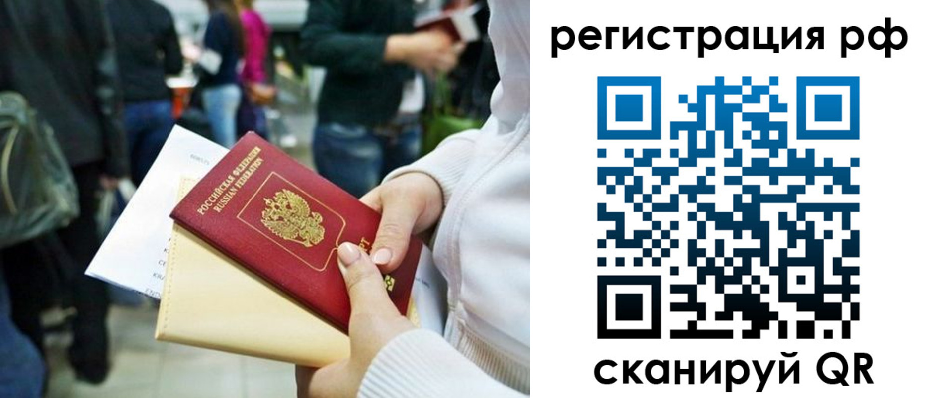 временная регистрация для всех в Йошкар-Оле